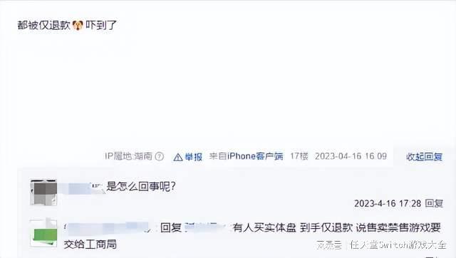 禁售游戏？爆玩家？购买生化重制版后恶意退款？原标题稍微有点冗长，我可以帮您简化一下，不改变原有意思。