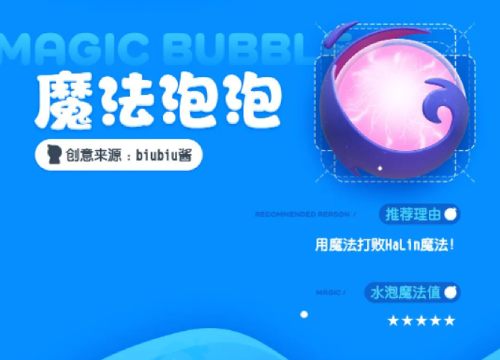 全民泡泡超人水泡，做主人气共创！正式上架。