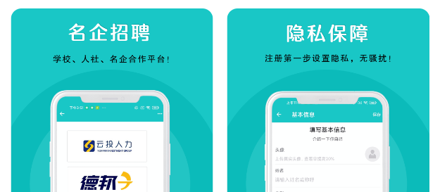 哪个工作软件比较好用，找工作的几个必备下载列表，看看这篇文章标题如何：