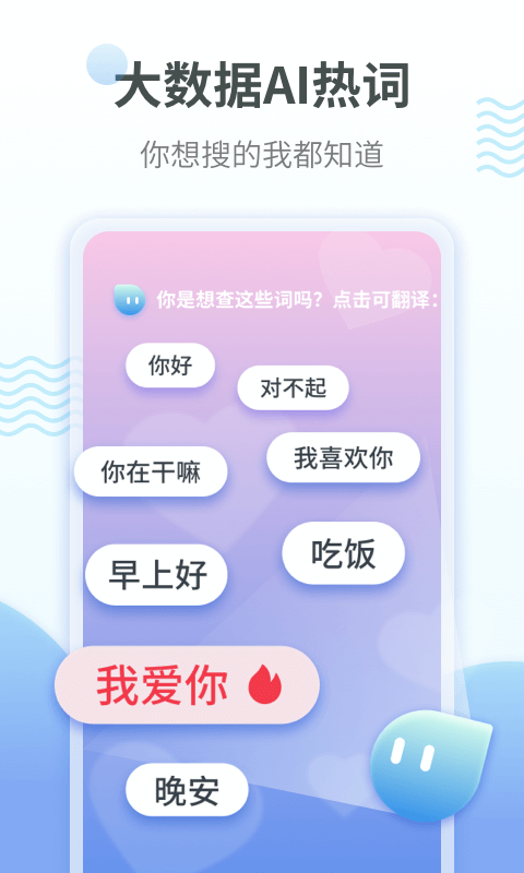 学粤语什么免费软件最好 好用的学粤语推荐