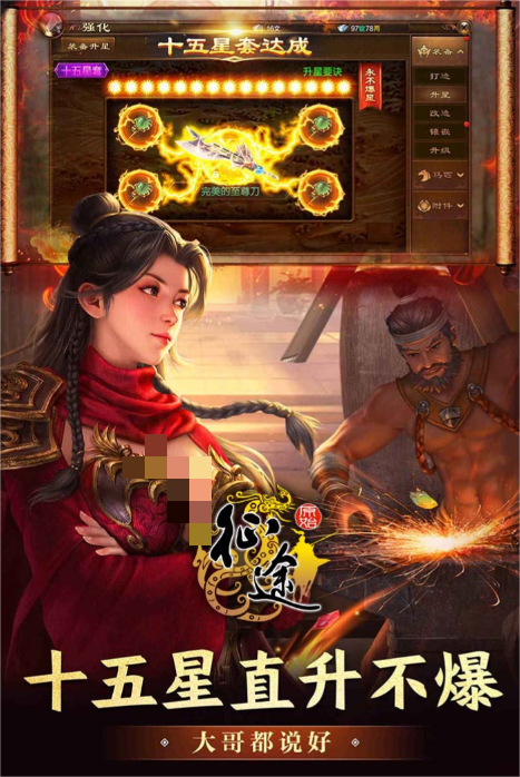 征途手游下载安装教程 —— 分享下载链接