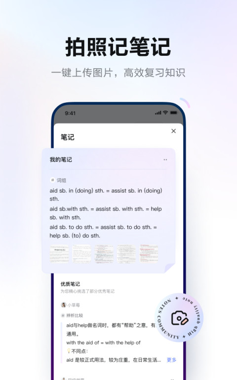 拍照翻译软件推荐：英语翻译攻略