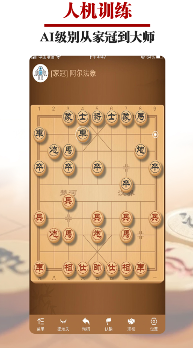 有什么好用的象棋残局模拟软件推荐？