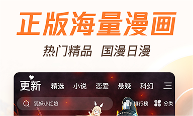 一人之下漫画免费阅读软件 热门漫画软件合集