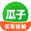 瓜子二手车App