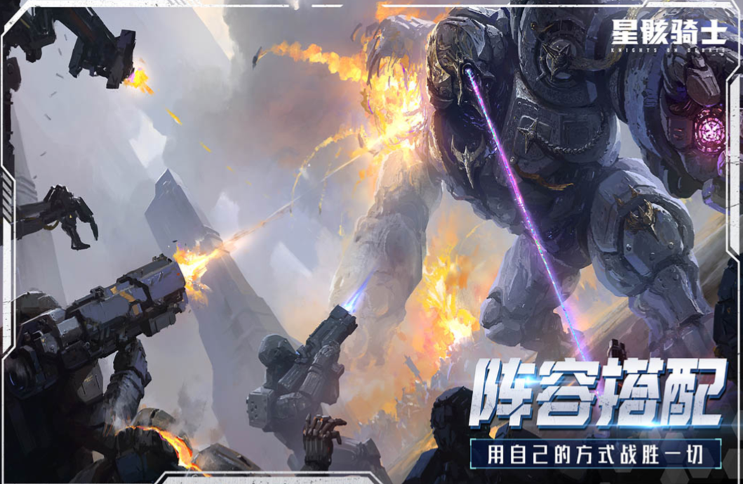 预约游戏攻略：立即预约手游《星骸骑士》！尽享手机版星骸骑士的乐趣