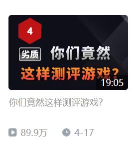 到底怎么评游戏才能不挨骂？