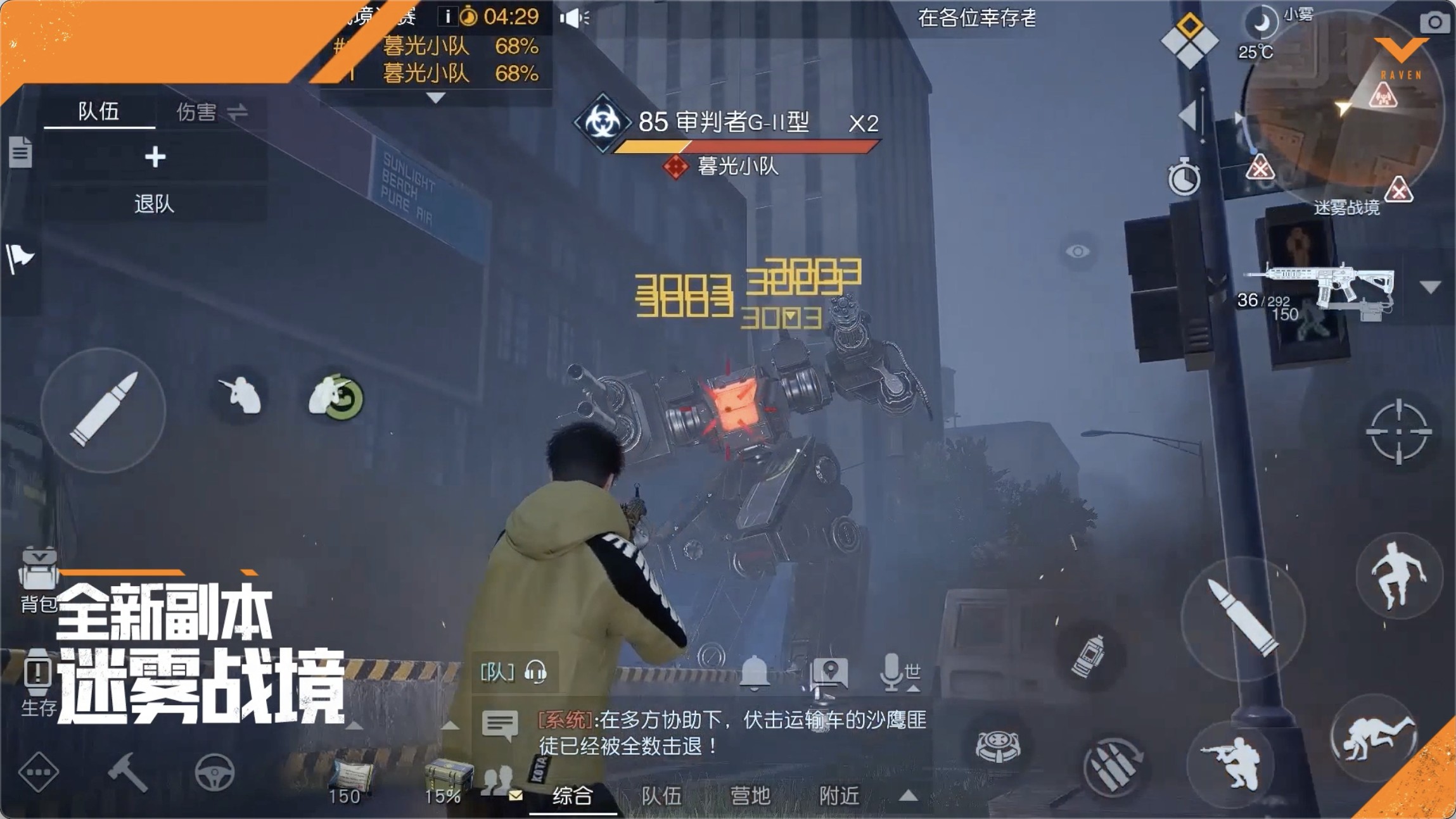 黎明觉醒资料片"狂沙之怒"：生命威胁开启