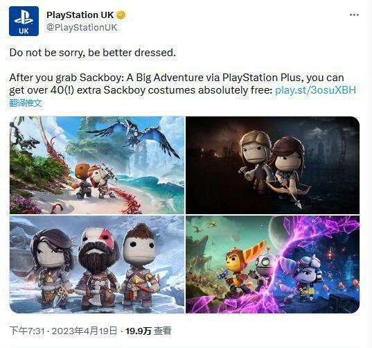 PS官推提醒：别忘了免费领PS+《麻布仔》40套服装！