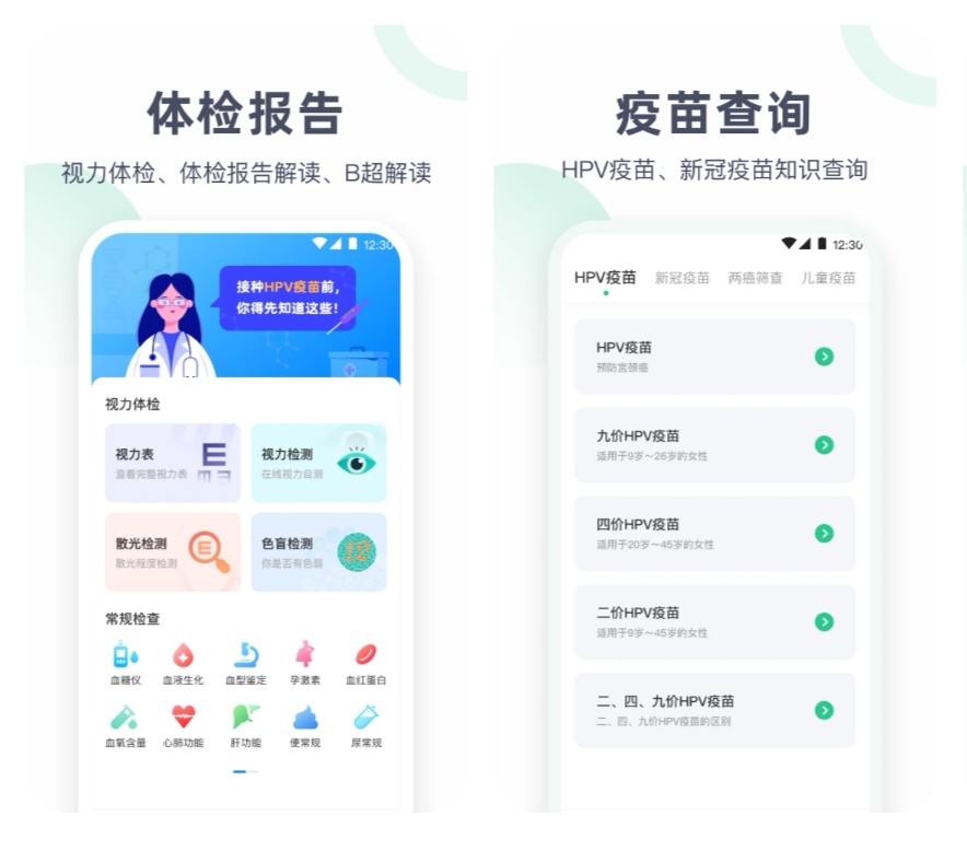 下载血压检测软件，哪个好用？