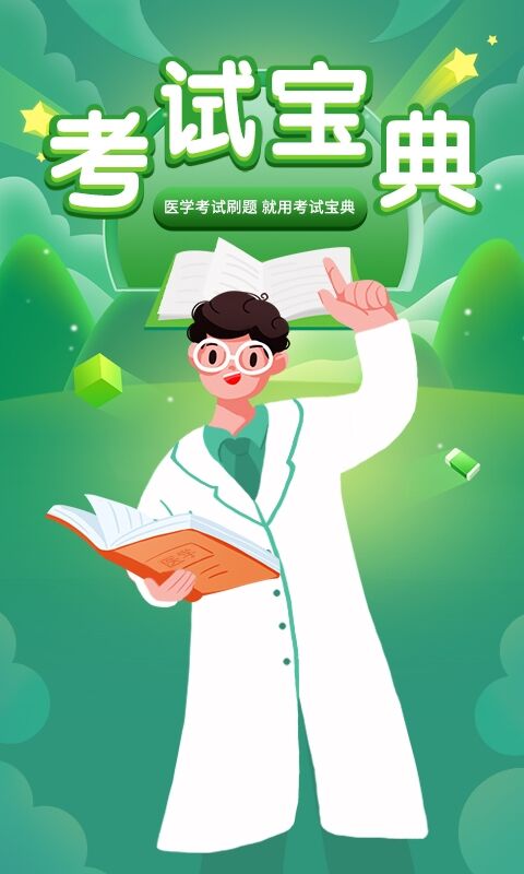 推荐学习资料软件大全，下载学习资料的必备工具