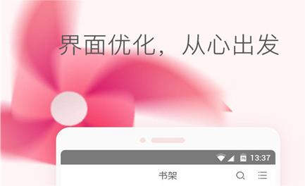 最全的小说阅读软件——享受舒适阅读体验的免费推荐