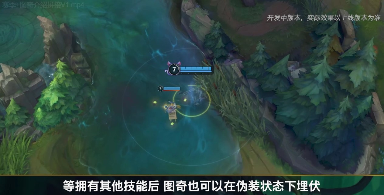 “图奇”登场，手游新赛季开启