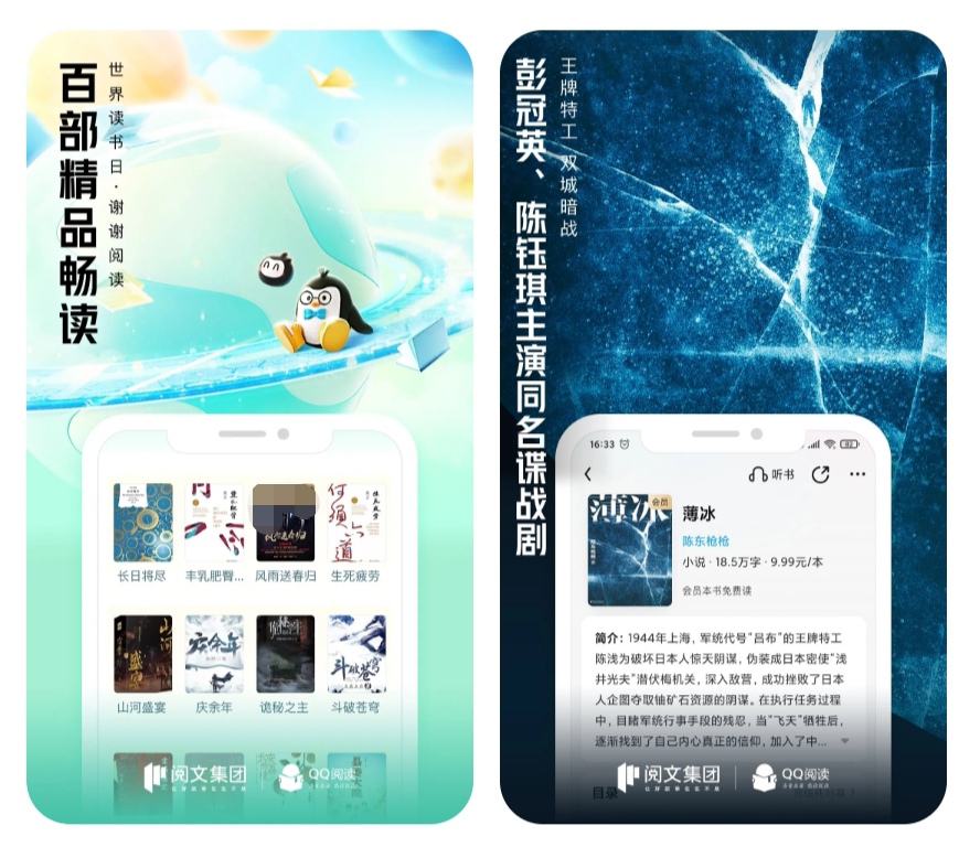 小说免费阅读神器下载 阅读小说的软件哪个好用