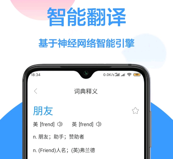 "让英汉互译更便捷：推荐几款英译汉软件下载"