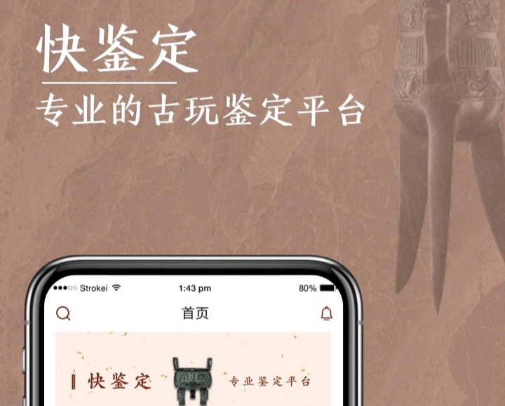 好用的验货鉴定软件推荐：哪几款最好？