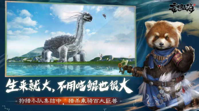 狩猎游戏有哪些好玩2023 画质好的狩猎手游汇总