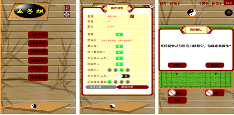 人气较高的五子棋游戏推荐 流行的五子棋游戏排行榜2023