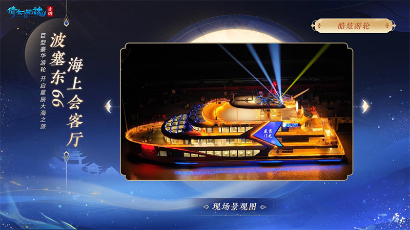 参加游戏角色玩家见面会，赏花园别墅，赴厦门游轮之旅！