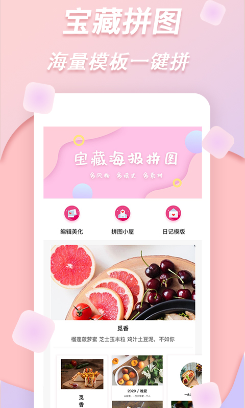 哪些软件最适合做长图加文字？推荐最新款！