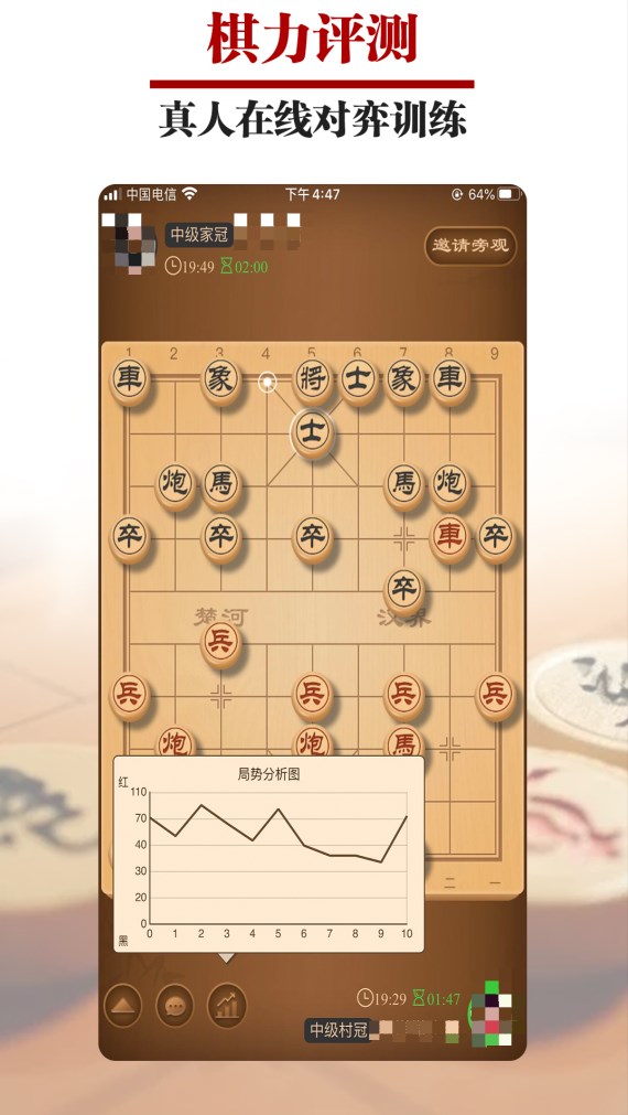 象棋分析软件哪个好 热门的象棋分析软件大全推荐