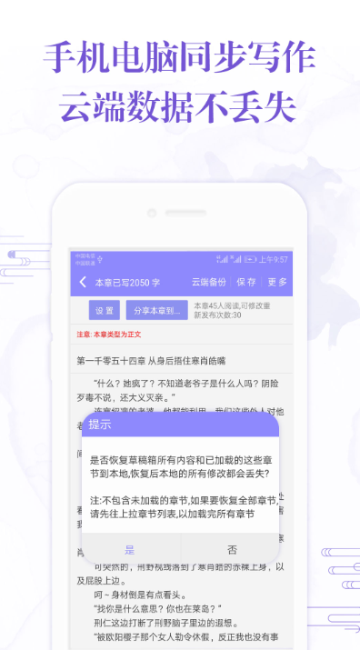 有没有错过这些不可错过的写小说软件？