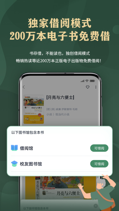 看英语书籍的神器汇总：英语电子书软件推荐