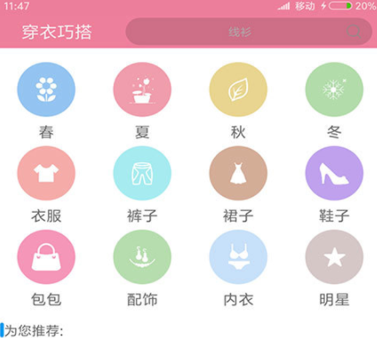 衣服搭配有哪些 好用的衣服搭配推荐