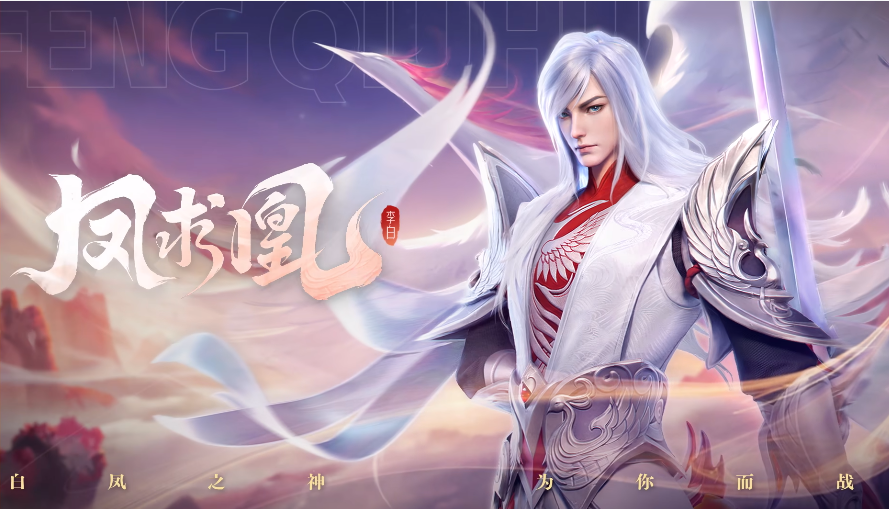 代号破晓李白怎么玩 角色技能分析