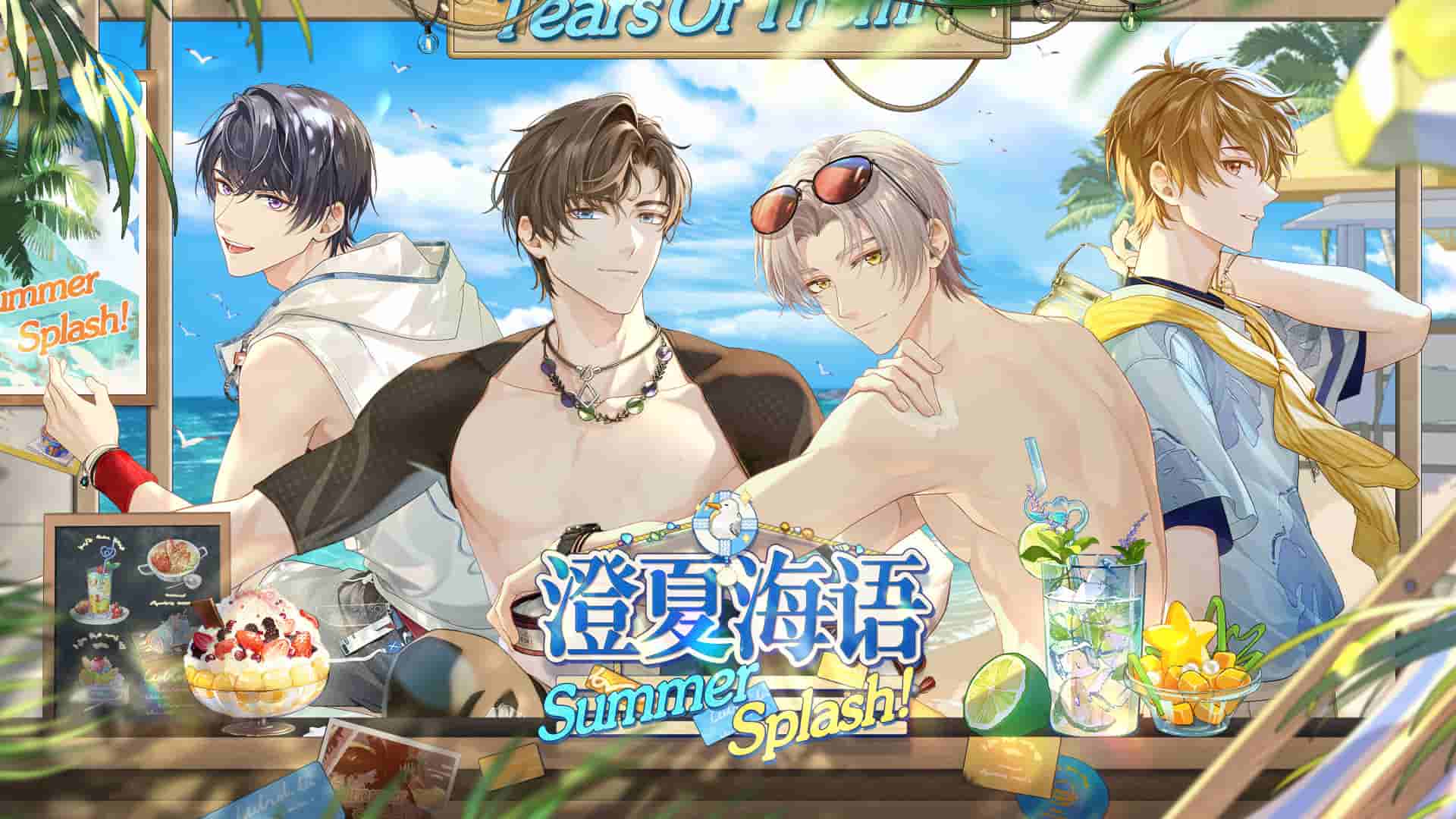《未定事件簿》「澄夏海语」PV曝光 澄海浪涌 情满至夏