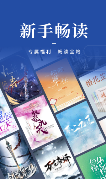 小说自动阅读的软件有哪些 自动阅读小说下载排行