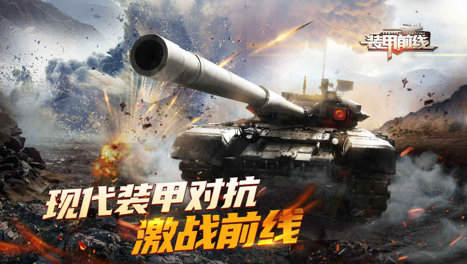 免费下载经典坦克游戏推荐排行榜