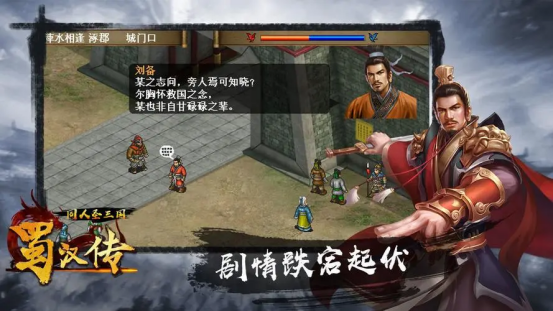 盘点三国志单机游戏及推荐高人气手游下载
