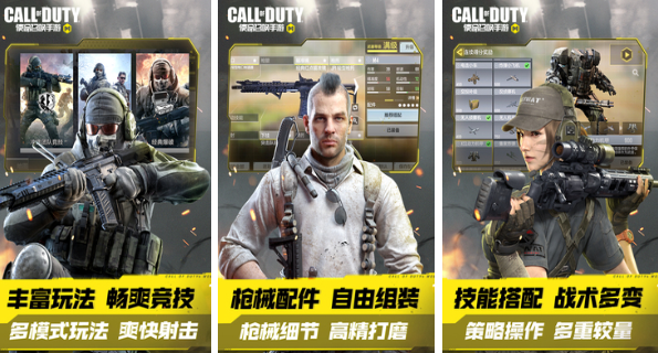 天美吃鸡手游合集，腾讯产品火爆畅销