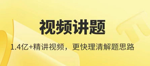 小学数学学习免费软件排行榜：哪些数学解题工具最实用？