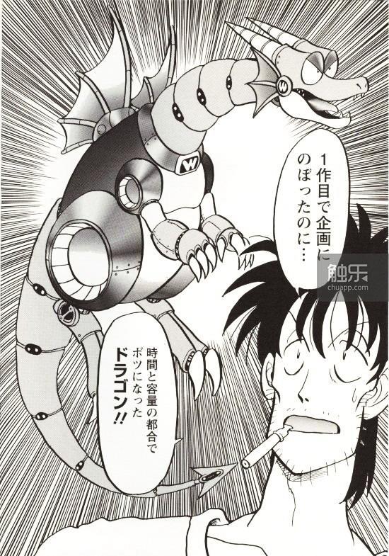 元祖洛克人：一部短篇漫画，揭秘诞生往事
