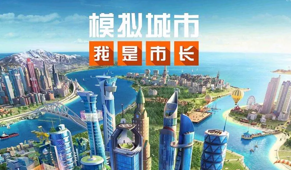 哪些游戏属于建造类型游戏？模拟建造类游戏有哪些？