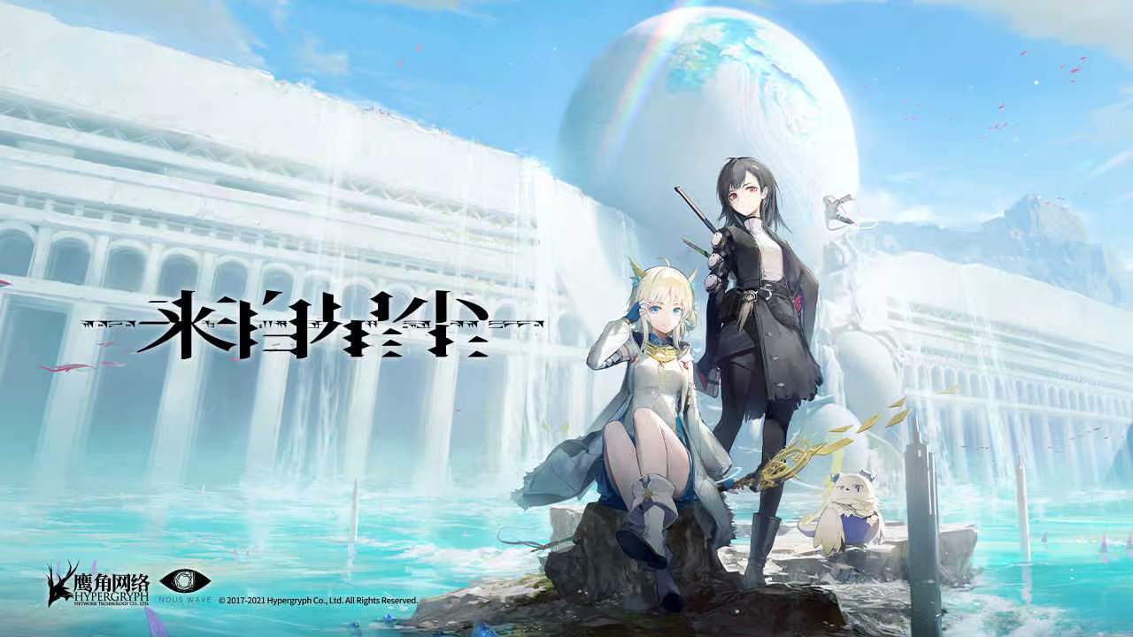星尘手游最新版下载方法分享-攻略