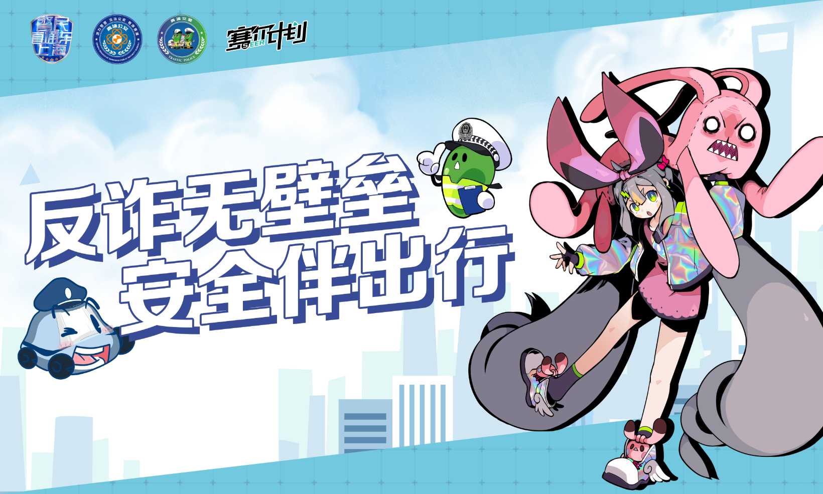 赛尔号确定参加上海展会