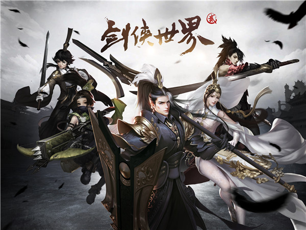 五款好玩的正版仙侠手游盘点
