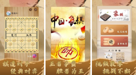 汇总和盘点优秀的中国象棋手游