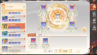 无尘攻略：天龙八部全面攻略