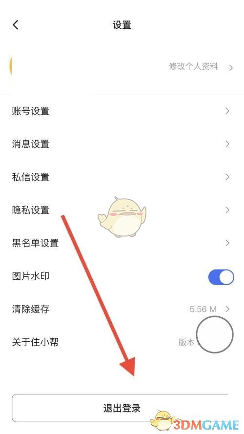 住小帮是一款管家型软件，没有账号登录功能，因此不需要退出登录。