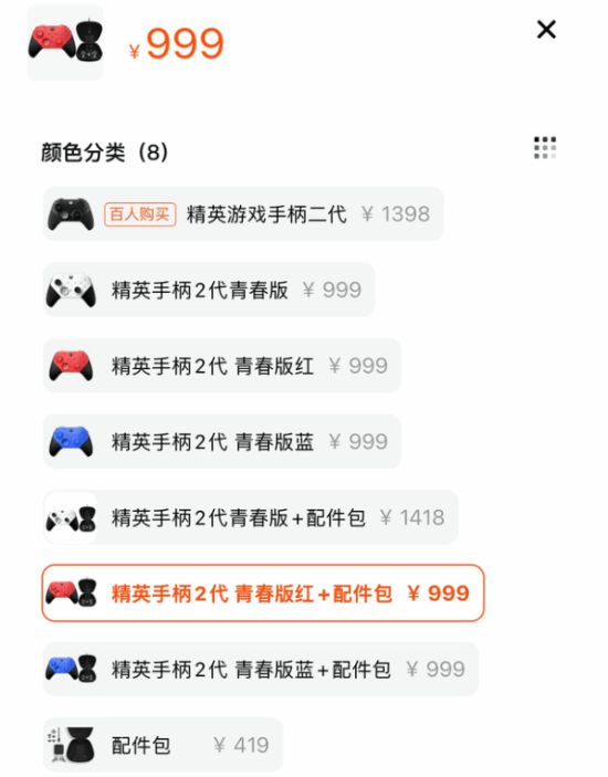 微软精英手柄工厂临时工弊端曝光，下单玩家遭要求退款。