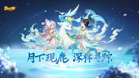 梦幻西游手游联手非遗传承人及设计师打造时尚新品——香云纱