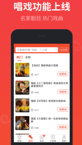 目前戏曲伴奏最全的是哪个软件 最全的戏曲伴走下载