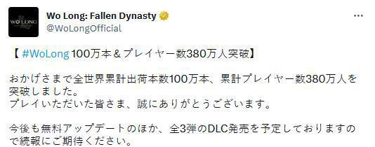 《卧龙》宣布销量破100万！未来将推出三款DLC