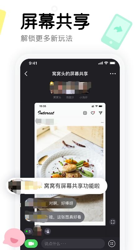 异地一起追剧的软件有哪些 可以异地一起追剧的推荐