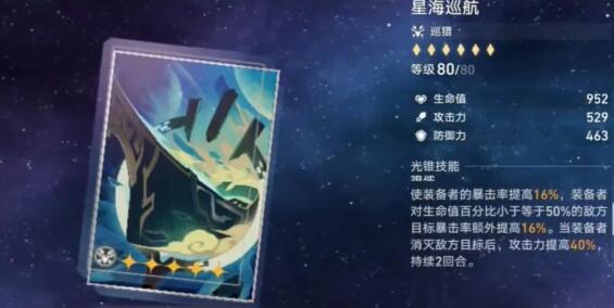 崩坏：星穹铁道-级的快速升级攻略