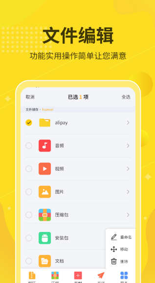 压缩图片工具软件下载排行有哪些？